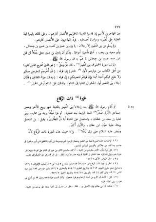 الدرر في اختصار المغازي لابن عبد البر الحافظ 