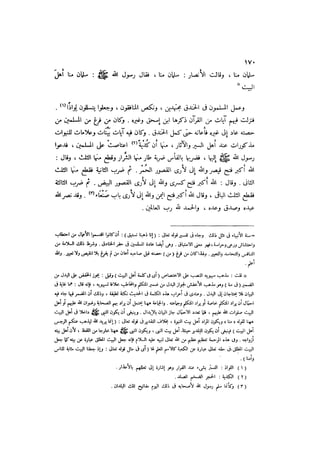 الدرر في اختصار المغازي لابن عبد البر الحافظ 