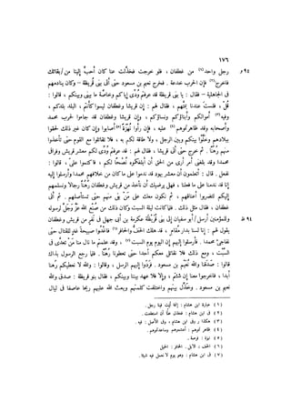 الدرر في اختصار المغازي لابن عبد البر الحافظ 