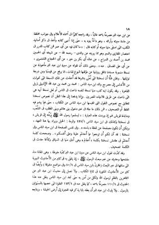 الدرر في اختصار المغازي لابن عبد البر الحافظ 