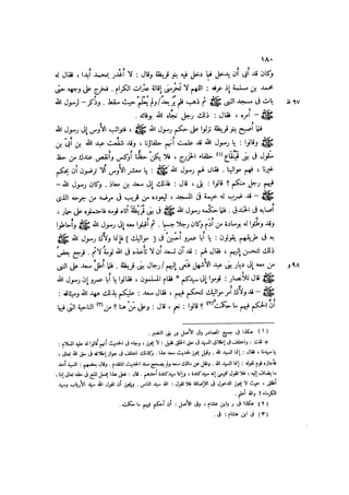 الدرر في اختصار المغازي لابن عبد البر الحافظ 