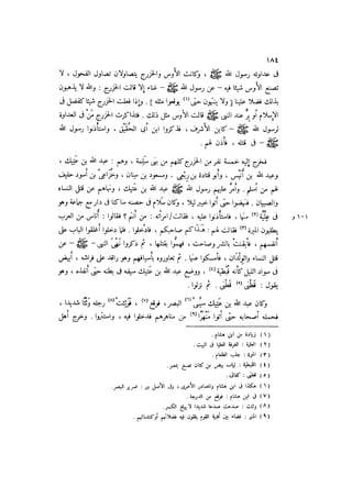 الدرر في اختصار المغازي لابن عبد البر الحافظ 