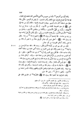 الدرر في اختصار المغازي لابن عبد البر الحافظ 