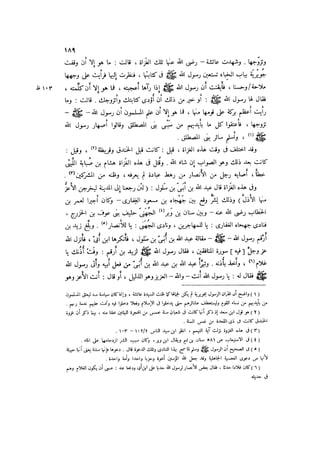 الدرر في اختصار المغازي لابن عبد البر الحافظ 