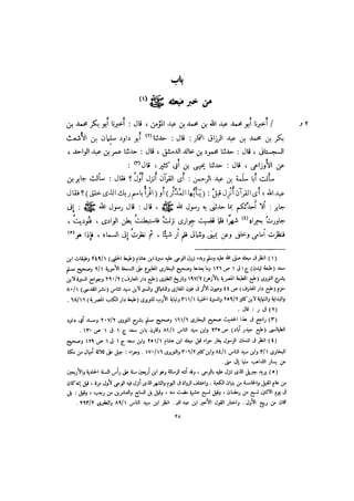 الدرر في اختصار المغازي لابن عبد البر الحافظ 