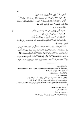 الدرر في اختصار المغازي لابن عبد البر الحافظ 