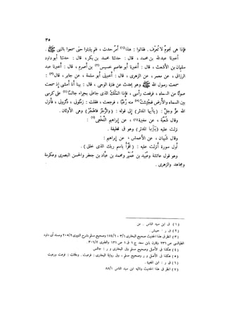 الدرر في اختصار المغازي لابن عبد البر الحافظ 