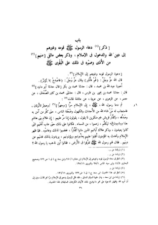 الدرر في اختصار المغازي لابن عبد البر الحافظ 