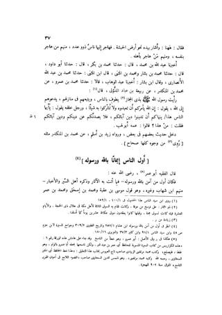 الدرر في اختصار المغازي لابن عبد البر الحافظ 