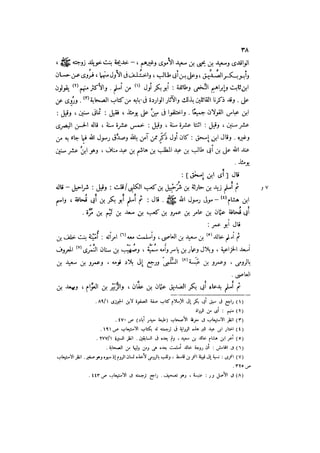 الدرر في اختصار المغازي لابن عبد البر الحافظ 