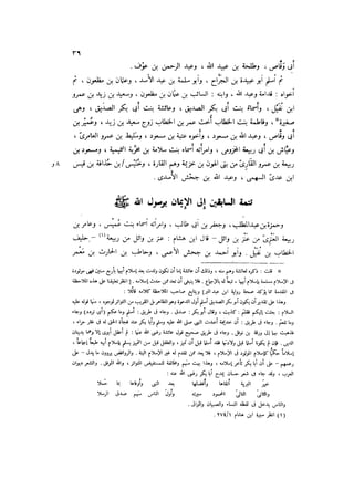 الدرر في اختصار المغازي لابن عبد البر الحافظ 