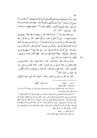 الدرر في اختصار المغازي لابن عبد البر الحافظ 