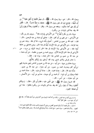 الدرر في اختصار المغازي لابن عبد البر الحافظ 