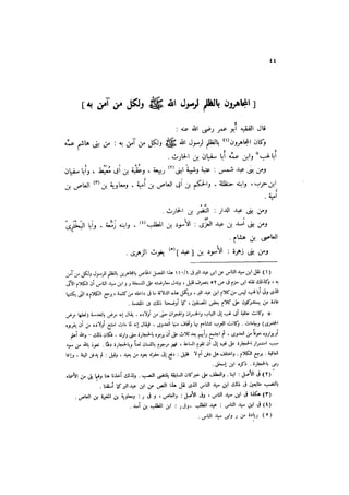 الدرر في اختصار المغازي لابن عبد البر الحافظ 