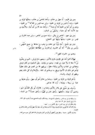 الدرر في اختصار المغازي لابن عبد البر الحافظ 