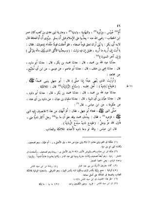 الدرر في اختصار المغازي لابن عبد البر الحافظ 