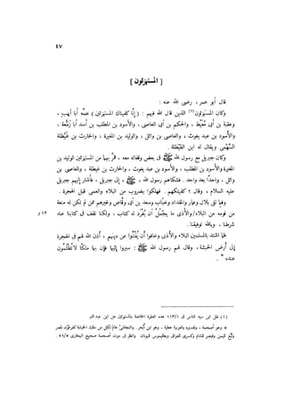 الدرر في اختصار المغازي لابن عبد البر الحافظ 