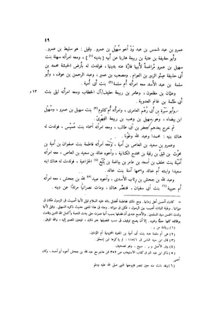 الدرر في اختصار المغازي لابن عبد البر الحافظ 