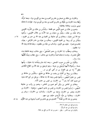 الدرر في اختصار المغازي لابن عبد البر الحافظ 