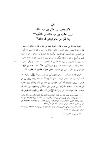 الدرر في اختصار المغازي لابن عبد البر الحافظ 