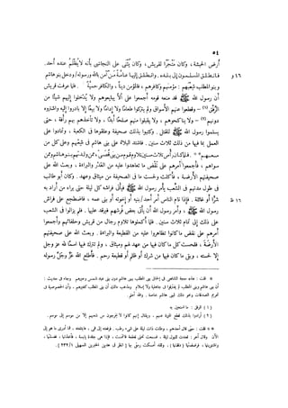 الدرر في اختصار المغازي لابن عبد البر الحافظ 