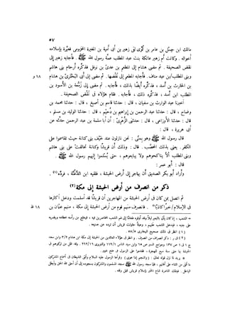 الدرر في اختصار المغازي لابن عبد البر الحافظ 