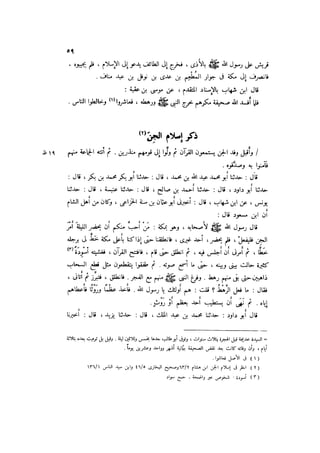 الدرر في اختصار المغازي لابن عبد البر الحافظ 