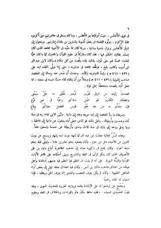 الدرر في اختصار المغازي لابن عبد البر الحافظ 