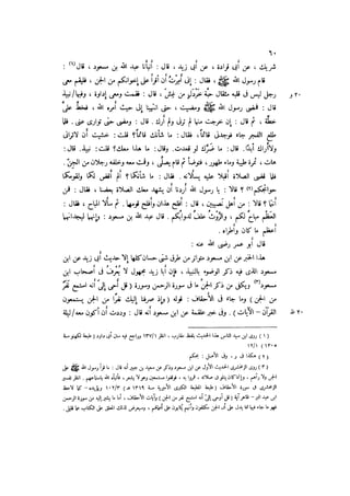 الدرر في اختصار المغازي لابن عبد البر الحافظ 