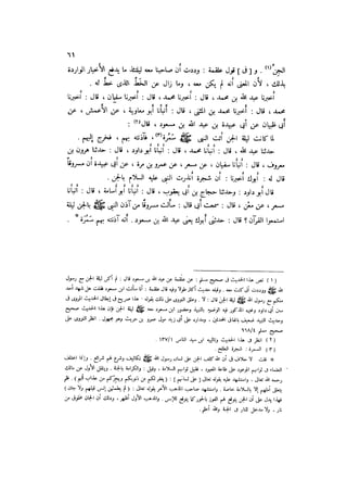 الدرر في اختصار المغازي لابن عبد البر الحافظ 