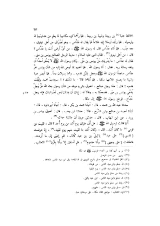 الدرر في اختصار المغازي لابن عبد البر الحافظ 