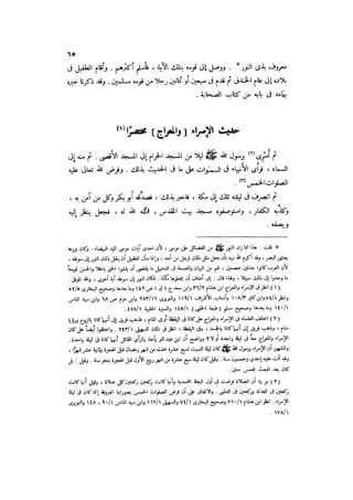 الدرر في اختصار المغازي لابن عبد البر الحافظ 