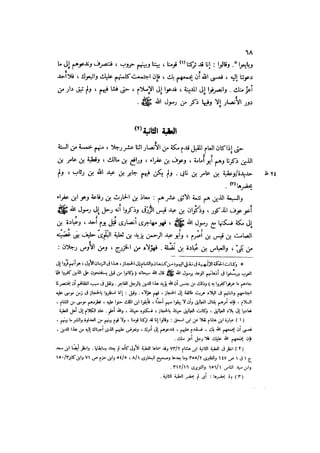 الدرر في اختصار المغازي لابن عبد البر الحافظ 