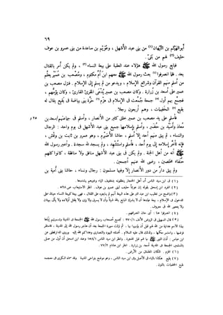 الدرر في اختصار المغازي لابن عبد البر الحافظ 