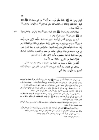 الدرر في اختصار المغازي لابن عبد البر الحافظ 