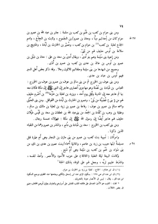 الدرر في اختصار المغازي لابن عبد البر الحافظ 