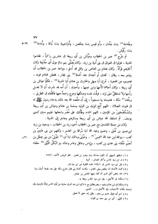 الدرر في اختصار المغازي لابن عبد البر الحافظ 