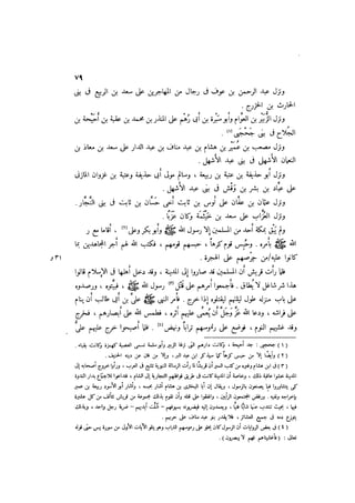 الدرر في اختصار المغازي لابن عبد البر الحافظ 