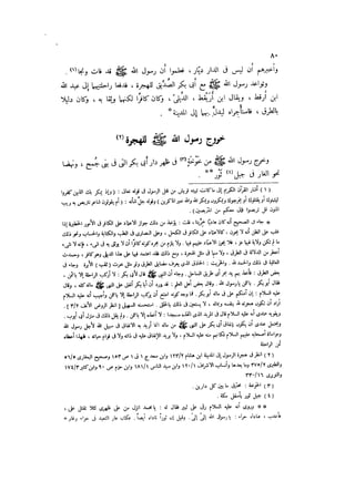 الدرر في اختصار المغازي لابن عبد البر الحافظ 