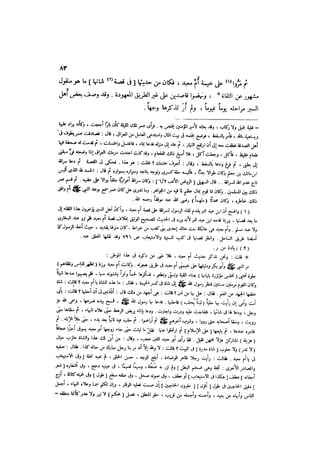 الدرر في اختصار المغازي لابن عبد البر الحافظ 