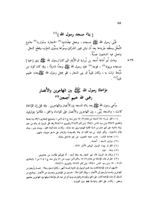 الدرر في اختصار المغازي لابن عبد البر الحافظ 