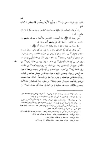 الدرر في اختصار المغازي لابن عبد البر الحافظ 