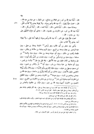 الدرر في اختصار المغازي لابن عبد البر الحافظ 