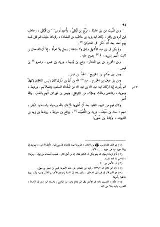 الدرر في اختصار المغازي لابن عبد البر الحافظ 