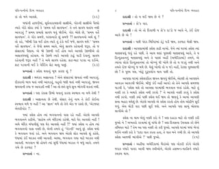 ’Ï÷-’IﬁÌﬁ˘ ÏÿT› T›‰ËÎﬂ                                          7    8                                            ’Ï÷-’IﬁÌﬁ˘ ÏÿT› T›‰ËÎﬂ
¿Î_ ÷˘ ‹ﬁı ±Î‰Âı.                                           (22)           ÿÎÿÎlÌ — ÷˘ › ◊¥ Ω› »ı ﬁı ?
       ⁄‘Î_ﬁÌ ËÎ…ﬂÌ‹Î_, ÁÒ›˝ﬁÎﬂÎ›HÎﬁÌ ÁÎZÎÌ±ı, √˘ﬂﬁÌ ÁÎZÎÌ±ı ’ˆH›˘         ≠fﬁ¿÷Î˝ — ¿˘”¿ ‰Îﬂ.
I›Îﬂı √˘ﬂı Á˘ÿÎ ¿›Î˝ ¿ı “Á‹› ‰÷ı˝ ÁÎ‰‘Îﬁ”. ÷ı ÷ﬁı ÁÎ‰‘ ◊÷Î_› ﬁ◊Ì
                                                                           ÿÎÿÎlÌ — ÷˘ ±ı ÷˘ Ïÿ‰Î‚Ì › ¿˘”¿ ÿÎ”Õ˘ … ±Î‰ı ﬁı, ¿_¥ ﬂ˘…
±Î‰Õ÷_ ? Á‹› ≠‹ÎHÎı ÁÎ‰‘ ◊‰_ Ωı¥±ı. √˘ﬂ ⁄˘·ı »ı, “Á‹› ‰÷ı˝
                                                                     ±Î‰ı »ı ±ı !
ÁÎ‰‘Îﬁ”. ÷ı √˘ﬂ Á‹…ı, ’ﬂHÎﬁÎﬂ˘ Â_ Á‹…ı ?! ÁÎ‰‘Îﬁﬁ˘ ±◊˝ Â_ ?
÷˘ ¿Ëı, “⁄Ì⁄Ì µ√˛ ◊¥ Ë˘› I›Îﬂı ÷_ Ã_Õ˘ ◊¥ ……ı, ÁÎ‰‘ ◊…ı.” “Á‹›             ≠fﬁ¿÷Î˝ — ’»Ì ’_ÿﬂ Ï‹ÏﬁÀ‹Î_ Ã_Õ<_ ’ÕÌ Ω›, ¿¿‚ÎÀ ⁄ıÁÌ Ω›.
‰÷ı˝ ÁÎ‰‘Îﬁ”. ÷ı …ı‰˘ Á‹› ±Î‰ı, ±ı‰_ ÁÎ‰‘ ﬂËı‰ÎﬁÌ …wﬂ. ÷˘ …
                                                                           ÿÎÿÎlÌ — ±Î’HÎÎ‹Î_◊Ì @·ıÂ ¿ÎœÌ ﬁÎ¬˘. …ıﬁı I›Î_ CÎﬂ‹Î_ @·ıÂ I›Î_
Á_ÁÎﬂ‹Î_ ’ˆHÎÎ›. ±ı Ωı µ»‚Ì √¥ Ë˘› ±ﬁı ±Î’HÎı µ»‚Ì±ı ÷˘
                                                                     ‹ÎHÎÁ’b_ …÷_ ﬂËı ’»Ì. ÷ı ±Î‹ CÎHÎÎ_ ’H›◊Ì ‹ÎHÎÁ’b_ ±Î‰ı, ÷ı ›
±ÁÎ‰‘’b_ ¿Ëı‰Î›. ±ı µ»‚ı I›Îﬂı ±Î’HÎı ÀÎœ<_ ’ÎÕÌ ÿı‰Îﬁ_. ÁÎ‰‘
                                                                     ÏËLÿV÷Îﬁﬁ_ ‹ÎHÎÁ’b_ ±ﬁı ÷ı ’Î»Î_ ±ËŸ (±‹ıÏﬂ¿Î‹Î_) ÷‹ﬁı, ±ı
ﬂËı‰ÎﬁÌ …wﬂ ﬁËŸ ? ÷ı ±‹ı ÁÎ‰‘ ﬂËı·Î. ŒÎÀ-⁄ÎÀ ’Õ‰Î ﬁÎ ÿ¥±ı.
                                                                     I›Î_ﬁÎ ·˘¿˘ ÏËLÿV÷Îﬁ‹Î_ ÷˘ «˘A¬_ CÎÌ ¬˘‚ı »ı ÷˘ › …Õ÷_ ﬁ◊Ì ±ﬁı
ŒÎÀ ’Õ‰ÎﬁÌ ◊¥ ¿ı ‰ı„SÕ_√ ÁıÀ «Î· ’Î»_.                     (23)
                                                                     ÷‹ﬁı ﬂ˘… «˘A¬_ … ‹‚ı »ı. ‹ı·_ ¬˘‚˘ ÷˘ › …Õı ﬁËŸ, ¿ıÀ·Î ’H›ÂÎ‚Ì
      ≠fﬁ¿÷Î˝ — @·ıÂ ◊‰Îﬁ_ ‹Ò‚ ¿ÎﬂHÎ Â_ ?                            »˘ ! ÷ı ’H› ’HÎ, ¬˘À<_ ÿw’›˘√ ◊Î› ’»Ì ÷˘.
      ÿÎÿÎlÌ — ¤›_¿ﬂ ±iÎÎﬁ÷Î ! ±ıﬁı Á_ÁÎﬂ‹Î_ ∞‰÷Î_ ﬁ◊Ì ±Î‰Õ÷_.             ±Î’HÎÎ CÎﬂ‹Î_ @·ıÂﬂÏË÷ ∞‰ﬁ ∞‰‰_ Ωı¥±ı, ±ıÀ·Ì ÷˘ ±Î’HÎﬁı
ÿÌ¿ﬂÎﬁ˘ ⁄Î’ ◊÷Î_ ﬁ◊Ì ±Î‰Õ÷_, ‰Ëﬁ˘ ‘HÎÌ ◊÷Î_ ﬁ◊Ì ±Î‰Õ÷_. ∞‰ﬁ          ±Î‰Õ÷ ±Î‰Õ‰Ì Ωı¥±ı. ⁄Ì…_ ¿_¥ ﬁËŸ ±Î‰Õı ÷˘ ÷ıﬁı ±Î’HÎı Á‹…HÎ
∞‰‰ÎﬁÌ ¿‚Î … ±Î‰Õ÷Ì ﬁ◊Ì ! ±Î ÷˘ »÷ı Á¬ı Á¬ ¤˘√‰Ì Â¿÷Î_ ﬁ◊Ì.          ’ÎÕ‰Ì ¿ı, “@·ıÂ ◊Âı ÷˘ ±Î’HÎÎ CÎﬂ‹Î_◊Ì ¤√‰Îﬁ …÷Î_ ﬂËıÂı. ‹ÎÀı ÷_
      ≠fﬁ¿÷Î˝ — ’HÎ ¿_¿ÎÁ ∂¤˘ ◊‰Îﬁ_ ¿ÎﬂHÎ V‰¤Î‰ ﬁÎ ‹‚ı ÷ı◊Ì ?        ﬁyÌ ¿ﬂ ¿ı ±‹Îﬂı @·ıÂ ﬁ◊Ì ¿ﬂ‰˘ !” ﬁı ±Î’HÎı ﬁyÌ ¿ﬂ‰_ ¿ı @·ıÂ
                                                                     ﬁ◊Ì ¿ﬂ‰˘. ﬁyÌ ¿›Î˝ ’»Ì @·ıÂ ◊¥ Ω› ÷˘ ΩHÎ‰_ ¿ı ±Î‹Î_ ±Î’HÎÌ
      ÿÎÿÎlÌ — ±iÎÎﬁ÷Î »ı ÷ı◊Ì. Á_ÁÎﬂ ÷ıﬁ_ ﬁÎ‹ ÷ı ¿˘¥ ¿˘¥ﬁÎ
                                                                     ÁkÎÎ ⁄ËÎﬂ ◊›ı·_ »ı. ±ıÀ·ı ±Î’HÎı ±ı @·ıÂ ¿ﬂ÷˘ Ë˘› ÷˘› ±˘œÌﬁı ÁÒ¥
V‰¤Î‰ ‹‚ı … ﬁËŸ ! ±Î “iÎÎﬁ” ‹‚ı ÷˘ ÷ıﬁı ±ı¿ … ﬂV÷˘ »ı, “±ıÕ…VÀ
                                                                     …‰_. ±ı› ◊˘ÕÌ ‰Îﬂ ’»Ì ÁÒ¥ …Âı. ±ﬁı ±Î’HÎı ’HÎ ÁÎ‹_ ⁄˘·‰Î
±ı‰ﬂÌTËıﬂ !”.
                                                                     ·Î√Ì±ı ÷˘ ?
       F›Î_ @·ıÂ Ë˘› I›Î_ ¤√‰Îﬁﬁ˘ ‰ÎÁ ﬂËı ﬁËŸ. ±ıÀ·ı ±Î’HÎı
¤√‰Îﬁﬁı ¿ËÌ±ı, “ÁÎËı⁄ ÷‹ı ‹_Ïÿﬂ‹Î_ ﬂËıΩı, ‹Îﬂı CÎıﬂ ±Î‰Â˘ ﬁËŸ !           @·ıÂ ﬁÎ ◊Î› ±ı‰_ ﬁyÌ ¿ﬂ˘ ﬁı ! hÎHÎ ÿËÎÕÎ ‹ÎÀı ÷˘ ﬁyÌ ¿ﬂÌ
±‹ı ‹_Ïÿﬂ ⁄_‘Î‰ÌÂ_ ’HÎ CÎıﬂ ±Î‰Â˘ ﬁËŸ !!” F›Î_ @·ıÂ ﬁ Ë˘› I›Î_       …±˘ ﬁı ! ±¬÷ﬂ˘ ¿ﬂ‰Î‹Î_ Â_ ‰Î_‘˘ »ı ? hÎHÎ Ïÿ‰ÁﬁÎ µ’‰ÎÁ ¿ﬂı »ıﬁı
¤√‰Îﬁﬁ˘ ‰ÎÁ ﬁyÌ »ı, ±ıﬁÌ ÷‹ﬁı Ë_ “√ıﬂLÀÌ” ±Î’_ »_. @·ıÂ ◊›˘         ÷Ï⁄›÷ ‹ÎÀı ? ÷ı‹ ±Î ’HÎ ﬁyÌ ÷˘ ¿ﬂÌ …±˘. ±Î’HÎı CÎﬂ‹Î_ ⁄‘Î_ ¤ı√Î_
¿ı ¤√‰Îﬁ …÷Î_ ﬂËı. ±ﬁı ¤√‰Îﬁ Ω› ±ıÀ·ı ·˘¿ ±Î’HÎı Â_ ¿ËıÂı,           ◊¥ﬁı ﬁyÌ ¿ﬂ˘ ¿ı “ÿÎÿÎ ‰Î÷ ¿ﬂ÷Î Ë÷Î, ÷ı ‰Î÷ ‹ﬁı √‹Ì »ı. ÷˘ ±Î’HÎı
‘_‘Î‹Î_ ¿_¥ ⁄ﬂ¿÷ ﬁ◊Ì ±Î‰÷Ì. ±S›Î, ¤√‰Îﬁ √›Î ‹ÎÀı ⁄ﬂ¿÷ ﬁ◊Ì            @·ıÂ ±Î…◊Ì ¤Î_√Ì±ı !” ’»Ì …±˘.                           (25)
±Î‰÷Ì. ¤√‰Îﬁ Ωı Ë˘›ﬁı I›Î_ Á‘Ì ‘_‘Î‹Î_ ⁄ﬂ¿÷ ﬁı ⁄‘_ ±Î‰ı. ÷‹ﬁı              ≠fﬁ¿÷Î˝ — ±ËŸ›Î ±‹ıÏﬂ¿Î‹Î_ ⁄ˆﬂÎ_±˘ ’HÎ ﬁ˘¿ﬂÌ ¿ﬂıﬁı ±ıÀ·ı
√‹ı »ı ¿¿‚ÎÀ ?                                                       …ﬂÎ¿ ‰‘Îﬂı ’Î‰ﬂ ±Î‰Ì Ω› VhÎÌ±˘ﬁı, ±ıÀ·ı ËÁ⁄LÕ-‰Î¥Œﬁı ‰‘Îﬂı
      ≠fﬁ¿÷Î˝ — ﬁÎ.                                                  ¿«¿« ◊Î›.
 