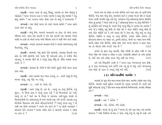 ’Ï÷-’IﬁÌﬁ˘ ÏÿT› T›‰ËÎﬂ                                            9    10                                            ’Ï÷-’IﬁÌﬁ˘ ÏÿT› T›‰ËÎﬂ
      ÿÎÿÎlÌ — ’Î‰ﬂ ±Î‰ı ÷˘ ÁÎﬂ_ ∂·À<_, ±Î’HÎı ÷˘ ±ı‹ ΩHÎ‰_ ¿ı                CÎﬂ‹Î_ ±ı¿ ÷˘ @·ıÂ ﬁÎ ◊‰˘ Ωı¥±ı ±ﬁı ◊÷˘ Ë˘› ÷˘ ‰Î‚Ì ·ı‰˘
±˘Ë˘Ë˘ ! ’Î‰ﬂ ‰√ﬂﬁÎ Ë÷Î ÷ı ’Î‰ﬂ ±ÎT›˘ ÷ı ÁÎﬂ_ ◊›_ ±Î’HÎı ! √ÎÕ<_       Ωı¥±ı. …ﬂÎ ◊Î› ±ı‰_ Ë˘›, ±Î’HÎﬁı ·Î√ı ¿ı Ë‹HÎÎ_ ¤Õ¿˘ ◊Âı ÷ı ’Ëı·Î_
ÁÎﬂ_ «Î·ıﬁı ? ±Î √ÎÕÎﬁÎ ⁄‚ÿ œÌ·Î_ Ë˘› ÷˘ ÁÎﬂ_ ¿ı ’Î‰ﬂ‰Î‚Î ?            …ﬂÎ¿ ’ÎHÎÌ ﬁÎ¬Ìﬁı ÀÎœ<_ ¿ﬂÌ ÿı‰_. ’Ëı·Î_ﬁÎ …ı‰_ @·ıÂ‰Î‚_ ∞‰ﬁ ∞‰Ì±ı
                                                                       ±ı‹Î_ Â_ ŒÎ›ÿ˘ ? ±ıﬁ˘ ±◊˝ … Â_ ? @·ıÂ‰Î‚_ ∞‰ﬁ ﬁÎ Ë˘‰_ Ωı¥±ıﬁı ?
      ≠fﬁ¿÷Î˝ — ’HÎ ¬˘À˘ ’Î‰ﬂ ¿ﬂı I›Îﬂı ¬ﬂÎ⁄ «Î·ıﬁı ? ’Î‰ﬂ ÁÎﬂ˘
                                                                       Â_ ‰ËıÓ«Ìﬁı ·¥ …‰Îﬁ_ »ı. CÎﬂ‹Î_ ¤ı√_ ¬Î‰_-’Ì‰_ ﬁı ¿¿‚ÎÀ ÂÎ ¿Î‹ﬁ˘ ?
¿ﬂ÷Î_ Ë˘› ÷˘ ÁÎﬂ_.
                                                                       ±ﬁı ¿˘”¿ ‘HÎÌﬁ_ ¿Â_ ⁄˘·ı ÷˘ ﬂÌÁ «œı ¿ı ‹ÎﬂÎ ‘HÎÌﬁı ±Î‰_ ⁄˘·ı »ı
      ÿÎÿÎlÌ — ±ı‰_ »ıﬁı, ’Î‰ﬂﬁı ‹ÎﬁﬁÎﬂ˘ ﬁÎ Ë˘›, ÷˘ ±ıﬁ˘ ’Î‰ﬂ          ±ﬁı ’˘÷ı ‘HÎÌﬁı ¿Ëı ¿ı ÷‹ı ±Î‰Î »˘ ﬁı ÷ı‰Î »˘, ±ı‰_ ⁄‘_ ﬁÎ Ë˘‰_
¤Ÿ÷‹Î_ ‰Î√ı. ±Î‹ ﬂ˘Œ ‹Îﬂ÷Ì ﬁı ÷ı‹ ﬂ˘Œ ‹Îﬂ÷Ì ’HÎ ±Î’HÎÎ ’ıÀ‹Î_          Ωı¥±ı. ‘HÎÌ±ı › ±Î‰_ ﬁÎ ¿ﬂ‰_ Ωı¥±ı. ÷‹Îﬂ˘ @·ıÂ Ë˘›ﬁı, ÷˘
’ÎHÎÌ ﬁÎ ËÎ·ı ÷˘ ±ıﬁ˘ ’Î‰ﬂ ⁄‘˘ ¤Ÿ÷‹Î_ ‰Î√ı ﬁı ’»Ì ±ıﬁı ‰Î√ı ’Î»˘.      »˘¿ﬂÎﬁÎ ∞‰ﬁ ’ﬂ ±Áﬂ ’Õı. ¿<‹‚Î_ »˘¿ﬂÎ_, ±ıﬁÌ ’ﬂ ±Áﬂ ◊Î› ⁄‘Ì.
      ≠fﬁ¿÷Î˝ — ÷‹Îﬂ˘ ¿Ëı‰Îﬁ˘ ‹÷·⁄ ±ı‰˘ ¿ı ±‹Îﬂı ÁÎ_¤‚‰Îﬁ_ ﬁËŸ         ±ıÀ·ı @·ıÂ …‰˘ Ωı¥±ı. @·ıÂ Ω› I›Îﬂı CÎﬂﬁÎ_ »˘¿ﬂÎ_ › ÁÎﬂÎ ◊Î›.
⁄ˆﬂÎ±˘ﬁ_, ±ı‰_.                                                        ±Î ÷˘ »˘¿ﬂÎ_ ⁄‘Î_ ⁄√ÕÌ √›Î »ı !                               (30)
                                                                             ±‹ﬁı ÷˘ iÎÎﬁ ◊›_ I›Îﬂ◊Ì, ‰ÌÁ ‰Ê˝◊Ì ÷˘ @·ıÂ ﬁ◊Ì … ’HÎ
      ÿÎÿÎlÌ — ÁÎ_¤‚˘, ⁄‘_ ÁÎﬂÌ ﬂÌ÷ı ÁÎ_¤‚˘, ±Î’HÎÎ ÏË÷ﬁÌ ‰Î÷
                                                                       ±ıﬁÎ_ ‰ÌÁ ‰Ê˝ ’Ëı·Î_ › @·ıÂ ﬁ Ë÷˘. ’Ëı·Î_◊Ì @·ıÂﬁı ÷˘ ±‹ı ¿Îœı·˘
Ë˘› ÷˘ ⁄‘Ì ÁÎ_¤‚˘ ±ﬁı ’Î‰ﬂ Ωı ±◊ÕÎ÷˘ Ë˘›, ÷ı CÎÕÌ±ı ‹˙ﬁ
                                                                       …, ¿˘¥ ’HÎ ﬂV÷ı @·ıÂ ¿ﬂ‰Î …ı‰_ ﬁ◊Ì ±Î …√÷.                (31)
ﬂËı‰Îﬁ_. ÷ı ±Î’HÎı Ωı¥ ·˘ ¿ı ¿ıÀ·_ ¿ıÀ·_ ’Ì‘_ »ı. ’Ì‘Î ≠‹ÎHÎı ’Î‰ﬂ
‰Î’ﬂı ﬁı ?                                                                  Ë‰ı ÷‹ı Ï‰«ÎﬂÌﬁı ¿ﬂΩı ﬁı ! ±√ﬂ ÿÎÿÎ ¤√‰Îﬁﬁ_ ﬁÎ‹ ·ıΩı.
                                                                       Ë_ … ÿÎÿÎ ¤√‰Îﬁﬁ_ ﬁÎ‹ ·¥ﬁı ¿Î‹ ¿ﬂ_ »_ ﬁı ⁄‘_. ÿÎÿÎ ¤√‰Îﬁﬁ_
      ≠fﬁ¿÷Î˝ — ⁄ﬂÎ⁄ﬂ »ı. ±ı‰Ì … ﬂÌ÷ı F›Îﬂı ’ﬂÊ˘ ¬˘À˘ ’Î‰ﬂ ¿ﬂ÷Î_
                                                                       ﬁÎ‹ ·ıÂ˘ ÷˘ ÷ﬂ÷ … ÷‹Îﬂ_ ‘Î›* ◊¥ …Âı.                  (35)
Ë˘› I›Îﬂı.
      ÿÎÿÎlÌ — I›Îﬂı ±Î’HÎı …ﬂÎ K›Îﬁ ﬂÎ¬‰_. Ë_... ±Î…ı ‰_Ãu_ »ı ±ı‰_                    (3) ’Ï÷-’IﬁÌ‹Î_ ‹÷¤ıÿ !
‹ﬁ‹Î_ ¿Ëı‰_, ¿Â_ ‹˘œı ﬁÎ ¿Ëı‰_.                                              ±Î’HÎı ÷˘ ‹Ò‚ ø˘‘-‹Îﬁ-‹Î›Î-·˘¤ Ω›, ‹÷¤ıÿ ±˘»Î ◊Î› ±ı‰_
      ≠fﬁ¿÷Î˝ — Ë_... ﬁËŸ ÷˘ ‰‘Îﬂı ‰_Ãı.                               Ωı¥±ı. ±Î’HÎı ±ËŸ ’ÒHÎ˝÷Î ¿ﬂ‰ÎﬁÌ »ı, ≠¿ÎÂ ¿ﬂ‰Îﬁ˘ »ı. ±ËŸ @›Î_
                                                                       Á‘Ì ±_‘ÎﬂÎ‹Î_ ﬂËı‰_ ? ø˘‘-‹Îﬁ-‹Î›Î-·˘¤ﬁÌ Ïﬁ⁄˝‚÷Î±˘, ‹÷¤ıÿ Ωı›·Î
                                                                                                                                    ı
      ÿÎÿÎlÌ — ±Î… ‰_Ãu_ »ı, ¿Ëı »ı... ±Î‰_ ﬁÎ Ë˘‰_ Ωı¥±ı. ¿ı‰ _
                                                                       ÷‹ı ?
Á_ÿﬂ... ⁄ı Ï‹hÎ˘ Ë˘› ÷ı ±Î‰_ ¿ﬂ÷Î ËÂı ? ÷˘ Ï‹hÎÎ«ÎﬂÌ ﬂËı ¬ﬂÌ,
±Î‰_ ¿ﬂı ÷˘ ? ‹ÎÀı ±Î ⁄ı Ï‹hÎ˘ … ¿Ëı‰Î›. VhÎÌ-’ﬂÊ ±ıÀ·ı ±ı                   ≠fﬁ¿÷Î˝ — CÎHÎÎ_.
Ï‹hÎÎ«ÎﬂÌ◊Ì CÎﬂ «·Î‰‰Îﬁ_ »ı ±ﬁı ±Î‰Ì ÿÂÎ ¿ﬂÌ ﬁÎ¬Ì. ±ÎÀ·Î ËÎﬂ                 ÿÎÿÎlÌ — @›Î_ ? ¿˘À˝‹Î_ ?
»˘ÕÌ±˘ ’ˆHÎÎ‰÷Î ËÂı ·˘¿˘ √˛Ìﬁ¿ÎÕ˝‰Î‚Îﬁı ?! ±Î‰_ ¿ﬂ‰Î_ ËÎﬂ ? ÷˘
                                                                             ≠fﬁ¿÷Î˝ — CÎﬂı, ¿˘À˝‹Î_, ⁄‘ı Ãı¿ÎHÎı.
’»Ì ±Î Â˘¤ı ±Î’HÎﬁı ? ÷‹ﬁı ¿ı‹ ·Î√ı »ı ? ﬁÎ Â˘¤ı ±Î’HÎﬁı !
Á_V¿ÎﬂÌ ¿˘ﬁı ¿Ëı‰Î› ? CÎﬂ‹Î_ @·ıÂ Ë˘› ÷ı Á_V¿ÎﬂÌ ¿Ëı‰Î› ¿ı @·ıÂ              ÿÎÿÎlÌ — CÎﬂ‹Î_ ÷˘ Â_ Ë˘› ? CÎﬂ‹Î_ ÷˘ ÷‹ı hÎHÎ …HÎ, I›Î_ ‹÷¤ıÿ
ﬁÎ Ë˘› ÷ı ?                                               (27)         ÂÎﬁÎﬁÎ ? ﬁ◊Ì ⁄ı⁄Ì±˘ ⁄ı-«Îﬂ ¿ı ’Î_«, ±ı‰_ ÷ı‰_ ÷˘ ¿Â_ »ı ﬁËŸ. ÷‹ı
 