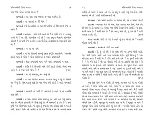 ’Ï÷-’IﬁÌﬁ˘ ÏÿT› T›‰ËÎﬂ                                          11    12                                         ’Ï÷-’IﬁÌﬁ˘ ÏÿT› T›‰ËÎﬂ
hÎHÎ …HÎ ±ı‹Î_ ‹÷¤ıÿ ÂÎﬁÎ ?                                           ¿ﬂÌ±ı ÷˘ ±Î‹ ﬁı ±Î‹ ﬁËŸ ¿ﬂı ÷˘ ¿Â_ › ﬁËŸ, ¿Â_ ·ı‰Î-ÿı‰Î ﬁ◊Ì.
      ≠fﬁ¿÷Î˝ — ﬁÎ, ’HÎ hÎHÎ …HÎ‹Î_ … CÎHÎÎ ‹÷¤ıÿ »ı.
                                                                      ‹÷¤ıÿ ±ı ÷˘ ¿ıÀ·Ì ⁄‘Ì ﬁ⁄‚Î¥ »ı.
                                                                            ≠fﬁ¿÷Î˝ — ’HÎ CÎﬂ‹Î_ ‹÷¤ıÿ ÷˘ «ÎS›Î ¿ﬂı, ±ı ÷˘ Á_ÁÎﬂ »ıﬁı!
      ÿÎÿÎlÌ — ±Î hÎHÎ‹Î_ … ?! ±ı‹ !
                                                                            ÿÎÿÎlÌ — ±Î’HÎÎ ·˘¿˘ ÷˘ ⁄Á, ﬂ˘… ‰œ‰ÎÕ ◊Î› »ıﬁı, ÷˘› ¿Ëı
      ≠fﬁ¿÷Î˝ — Ωı ¿˘LN·Ì@À ﬁÎ ◊Î› Ï…_ÿ√Ì‹Î_, ÷˘ Ï…_ÿ√ÌﬁÌ ‹Ω ﬁÎ
                                                                      »ı ’HÎ ±ı ÷˘ «ÎS›Î ¿ﬂı. ±S›Î, ’HÎ ±ı‹Î_ Õı‰·’‹ıLÀ (≠√Ï÷) ﬁ ◊Î›.
±Î‰ı !
                                                                      ÂÎ◊Ì ◊Î› »ı ? ÂÎ◊Ì ◊Î› »ı ? ¿ı‹ ±Î‰_ ⁄˘·ı »ı, Â_ ◊Î› »ı ? ÷ıﬁÌ
      ÿÎÿÎlÌ — ±˘Ë˘Ë˘... ‹Ω ÷ı◊Ì ±Î‰ı »ı ? ÷˘ ’»Ì ﬂ˘… … ¿ﬂ‰Îﬁ_        ÷’ÎÁ ¿ﬂ‰Ì ’Õı.                                            (40)
ﬂÎ¬˘ ﬁı ! ±Î ¿˘HÎı Â˘‘¬˘‚ ¿ﬂÌ »ı ? ¿›Î Œ‚ƒ’ ¤ıΩ±ı Â˘‘¬˘‚
                                                                           CÎﬂ‹Î_ ‹÷¤ıÿ ¿˘¥ Œıﬂ˘ ’Õı »ı I›Îﬂı Â_ ÿ‰Î «˘’Õ˘ »˘ ? ÿ‰ÎﬁÌ
¿ﬂÌ »ı ? ÷˘ ’»Ì ﬂ˘… ‹÷¤ıÿ ¿ﬂ‰Î Ωı¥±ı, ¿˘LN·Ì@ÀﬁÌ ‹Ω ·ı‰Ì Ë˘›
                                                                      ⁄˘À· ﬂÎ¬˘ »˘ ?
÷˘ !
                                                                            ≠fﬁ¿÷Î˝ — ‹÷¤ıÿﬁÌ ¿˘¥ ÿ‰Î ﬁ◊Ì.
      ≠fﬁ¿÷Î˝ — ±ı ÷˘ ﬁÎ √‹ı.
                                                                            ÿÎÿÎlÌ — ËıÓ, Â_ ¿Ë˘ »˘ ? ÷˘ ’»Ì ÷‹ı ±Î w‹‹Î_ ⁄˘·˘ ﬁËŸ.
      ÿÎÿÎlÌ — ±Î ÷˘ ’˘÷ÎﬁÌ Ω÷ﬁ_ ﬂZÎHÎ ¿›* »ı ‹ÎHÎÁ˘±ı ! ‹÷¤ıÿ
                                                                      ⁄ıﬁ ’ı·Ì w‹‹Î_ ⁄˘·ı ﬁËŸ, ±ı‹ ±⁄˘·Î ◊¥ﬁı ÁÒ¥ ﬂËı‰Îﬁ_ ? ÿ‰Î
ÁV÷˘ ◊Î› ¿ı ‹˘ÓCÎ˘ ? ◊˘ÕÎ ≠‹ÎHÎ‹Î_ ¿ı ‰‘Îﬂı ≠‹ÎHÎ‹Î_?
                                                                      «˘’ÕuÎ ‰√ﬂ ? ’»Ì ±ı ÂÌ ﬂÌ÷ı ‹ÀÌ …÷˘ ËÂı ? CÎÎ w{Î¥ …÷˘ ËÂı
      ≠fﬁ¿÷Î˝ — ◊˘ÕÎ ≠‹ÎHÎ‹Î_ ◊Î› ±ﬁı ‰‘Îﬂı ≠‹ÎHÎ‹Î_ › ◊Î›.           ¿ı ? ±ı ‹ﬁı ¿Ë˘ ¿ı Ωı ÿ‰Î «˘’ÕÌ ﬁ◊Ì ÷˘ CÎÎ w{Î›˘ ¿ı‰Ì ﬂÌ÷ı ? ÷ı
                                                                      Á‰Îﬂ‹Î_ › CÎÎ w{Î÷˘ ﬁ◊Ì. Á‰Îﬂ‹Î_ › «Îﬁ˘ ¿’ ‹Ò¿÷Ì ‰¬÷ı ±Î‹
      ÿÎÿÎlÌ — ¿˘¥¿ Œıﬂ˘ Ïÿ‰Î‚Ì ±ﬁı ¿˘¥ ÿËÎÕ˘ Ë˘‚Ì, ±ı‹Î_ ‹Ω
                                                                      ÷HÎ»˘ ‹Îﬂı. ÷‹ı › Á‹∞ Ω‰ ¿ı Ë… ﬂÎ÷ﬁ˘ CÎÎ w{Î›˘ ﬁ◊Ì. ⁄ﬁı ¿ı
±Î‰ı »ı ¿ı ‹Ω ‹ÎﬂÌ Ω› »ı ?                                   (39)
                                                                      ﬁÎ ⁄ﬁı ±Î‰_ ? ±Î ‰Î÷ ±Î‹ ¿_¥ ±ﬁ¤‰ﬁÌ ⁄ËÎﬂ ±˘»Ì »ı ? ±Î’HÎı
      ≠fﬁ¿÷Î˝ — ±ı ÷˘ Á_ÁÎﬂﬁ_ «ø ±ı‰_ »ı.                             ⁄‘Î Áﬂ¬Î … »Ì±ı ! ±ıÀ·ı ÂÎ◊Ì ±Î‰_ ¿›* ¿ı Ë∞ ±ı ‹÷¤ıÿﬁ˘ CÎÎ
      ÿÎÿÎlÌ — ﬁÎ, ±Î ·˘¿˘ﬁı ⁄ËÎﬁÎ ¿Îœ‰Î‹Î_ ÁÎﬂ_ …Õu_ »ı. Á_ÁÎﬂ       ’Õı·˘ »ı.                                                (41)
«ø ±ı‰_ »ı, ±ı‹ ⁄ËÎﬁ_ ¿Îœı »ı. ’HÎ ±ı‹ ﬁ◊Ì ¿Ëı÷˘ ¿ı ‹ÎﬂÌ ﬁ⁄‚Î¥               ’HÎ ﬂ˘… ﬂ˘… ±ı CÎÎ ’Õı·˘ ﬂËı ⁄Y›_. CÎÎ Ω› ﬁËŸ ﬁı, CÎÎ ’Õı·˘
»ı.                                                                   ÷˘ ﬂËıﬁı ! √˘⁄Î ’Õı·Î Ë˘›, ‹ÎÀı √˘⁄Î … ﬁÎ ’Õ‰Î ÿı‰Î. ¿ÎﬂHÎ ¿ı
                                                                      ±I›Îﬂı √˘⁄Î ’ÎÕuÎ Ë˘›ﬁı, ÷ı ±Î’b_ CÎˆÕ’HÎ ±Î‰ı I›Îﬂı ⁄ˆﬂÌ ’Î»Ì
      ≠fﬁ¿÷Î˝ — ﬁ⁄‚Î¥ ÷˘ ¬ﬂÌ …. ﬁ⁄‚Î¥ »ı I›Îﬂı … ÷˘ ÷¿·ÌŒ
                                                                      √˘⁄Î ’ÎÕı ±Î’HÎﬁı ! ±I›Îﬂı ÷˘ ‹ﬁ‹Î_ ¿Ëı ¿ı ΩıﬂÿÎﬂ »ı ¤¥, ±ıÀ·ı
◊Î› »ıﬁı !
                                                                      ◊˘ÕÎ¿ ‰¬÷ «Î·‰Î ÿıÂı. ’»Ì ±ıﬁ˘ ‰Îﬂ˘ ±Î‰ı I›Îﬂı ±Î’HÎﬁı Á‹Ω¥
      ÿÎÿÎlÌ — ËÎ ⁄Á, ±ıÀ·ı ·˘¿˘ Á_ÁÎﬂﬁ_ «ø ¿ËÌ ±ﬁı ’ı·_ œÎ_¿‰Î       ÿıÂı. ±ıﬁÎ ¿ﬂ÷Î_ ‰ı’Îﬂ ±ı‰˘ ﬂÎ¬‰˘ ¿ı ±ı ±Î’HÎﬁı ≠ı‹ ¿ﬂı, ±Î’HÎı
Ω› »ı. ±ıÀ·ı œÎ_@›Î◊Ì ±ı ∂¤_ ﬂèÎ_ »ı. ±ı ﬁ⁄‚Î¥ Â_ ¿Ëı »ı ¿ı F›Î_      ±ı‹ﬁı ≠ı‹ ¿ﬂÌ±ı. ¤Ò·«Ò¿ ÷˘ ⁄‘ÎﬁÌ ◊Î› … ﬁı ! ¤Ò·«Ò¿ ﬁ ◊Î› ?
Á‘Ì ‹ﬁı ±˘‚¬Â˘ ﬁËŸ, I›Î_ Á‘Ì Ë_ …‰ÎﬁÌ ﬁ◊Ì. Á_ÁÎﬂ ¿Â˘ › ±Õ÷˘           ¤Ò·«Ò¿ ◊Î› ±ı‹Î_ ‹÷¤ıÿ ¿ﬂÌﬁı Â_ ¿Î‹ »ı ? ‹÷¤ıÿ ’ÎÕ‰˘ Ë˘› ÷˘
ﬁ◊Ì. Á_ÁÎﬂ Ïﬁ’ı˝ZÎ »ı. ÁÎ’ıZÎı › »ı ±ﬁı Ïﬁ’ı˝ZÎ › »ı. ±ı ±Î’HÎı ±Î‹   …⁄ﬂÎ ΩıÕı …¥ﬁı ‰œ‰_ ±ıÀ·ı ±Î’HÎﬁı ÷ﬂ÷ ËÎ…ﬂ …‰Î⁄ ‹‚Ì Ω›.
 