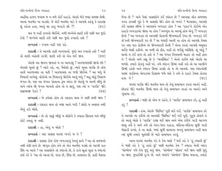 ’Ï÷-’IﬁÌﬁ˘ ÏÿT› T›‰ËÎﬂ                                           13     14                                          ’Ï÷-’IﬁÌﬁ˘ ÏÿT› T›‰ËÎﬂ
±ËŸ›Î ËÎ…ﬂ …‰Î⁄ … ﬁ ‹‚ı ¿˘¥ ÿËÎÕ˘. ±ıÀ·ı ⁄ıµ …HÎÎ Á‹∞ ·ıΩı.             …ı‰Î »ı !” ±ﬁı ’ı·Î_ ‰ÎÁHÎ˘ﬁı ¿_¥ V’_ÿﬁ »ı ? ±Î’HÎÎ ·˘¿ Á‹F›Î
±Î‰Î_ ‹÷¤ıÿ ﬁÎ ’ÎÕÂ˘. …ı ¿˘¥ ‹÷¤ıÿ ’ÎÕı ¿ı ±Î’HÎı ¿Ëı‰_ ¿ı ÿÎÿÎ∞        ‰√ﬂ ÀÎ’ÁÌ ’Òﬂı ¿ı ⁄ı ‰ÎÁHÎ˘ ΩıÕı Ë˘› ÷˘ ¬¬Õı ! ‹ıﬂ«yﬂ, ±Î’HÎı
Â_ ¿Ëı÷Î Ë÷Î, ±Î‰_ ÂÎ ËÎﬂ ⁄√ÎÕ˘ »˘ ?!                      (42)         ¿_¥ ‰ÎÁHÎ »Ì±ı ¿ı ±Î’HÎﬁı ¬¬ÕÎÀ Ë˘› ? ±Î “ÿÎÿÎ”ﬁı ¿˘¥±ı ±ı¿
                                                                        ÿËÎÕ˘ ¬¬ÕÎÀ‹Î_ Ωı›Î ﬁÎ Ë˘› ! V‰Mﬁ_› ﬁÎ ±ÎT›_ Ë˘› ±ı‰_ !! ¬¬ÕÎÀ
      ‹÷ … ﬁËŸ ﬂÎ¬‰˘ Ωı¥±ı. ‰‚Ì ⁄Lﬁı±ı ÂÎÿÌ ¿ﬂÌ ’»Ì ‹÷ …ÿ˘
                                                                        Âıﬁ˘ ? ±Î ¬¬ÕÎÀ ÷˘ ±Î’HÎÌ ’˘÷ÎﬁÌ Ωı¬‹ÿÎﬂÌ µ’ﬂ »ı. ¬¬ÕÎÀ ¿_¥
¿ı‰˘ ? ⁄Lﬁı±ı ÂÎÿÌ ¿ﬂÌ ’»Ì ‹÷ …ÿ˘ ﬂ¬Î÷˘ ËÂı ?
                                                                        ¿˘”¿ﬁÌ Ωı¬‹ÿÎﬂÌ ’ﬂ »ı ? «Î …·ÿÌ ±Î‰Ì ﬁÎ Ë˘› ÷˘ ±Î’HÎı Àı⁄·
      ≠fﬁ¿÷Î˝ — ﬂ¬Î› ﬁËŸ ’HÎ ﬂËı.                                       ’ﬂ hÎHÎ ‰Îﬂ Ã˘¿Ì±ı ±ı Ωı¬‹ÿÎﬂÌ ¿˘ﬁÌ ? ±ıﬁÎ ¿ﬂ÷Î_ ±Î’HÎı ⁄⁄«¿
      ÿÎÿÎlÌ — ÷ı ±Î’HÎı ¿ÎœÌ ﬁÎ¬‰Îﬁ˘. …ÿ˘ ‹÷ ﬂ¬Î÷˘ ËÂı ? ﬁËŸ          ◊¥ﬁı ⁄ıÁÌ ﬂËÌ±ı. «Î ‹‚Ì ÷˘ ÃÌ¿, ﬁËŸ ÷˘ …¥Â_ ±˘ÏŒÁı. Â_ ¬˘À<_ ?
÷˘ ÂÎÿÌ ﬁË˘÷Ì ¿ﬂ‰Ì. ÂÎÿÌ ¿ﬂÌ ÷˘ ±ı¿ ◊¥ Ω‰.                     (44)     «Îﬁ˘ › ¿_¥ ¿Î‚ ÷˘ ËÂı ﬁı ? ±Î …√÷ Ïﬁ›‹ﬁÌ ⁄ËÎﬂ ÷˘ ﬁËŸ Ë˘›
                                                                        ﬁı ? ±ıÀ·ı ±‹ı ¿èÎ_ »ı ¿ı “T›‰„V◊÷” ! ±ıﬁ˘ ÀÎ¥‹ ◊Âı ±ıÀ·ı «Î
      ±ıÀ·ı ±Î ∞‰ﬁ ∞‰÷Î_ › ﬁÎ ±Î‰Õu_ ! ±¿‚Î‹HÎ◊Ì ∞‰˘ »˘ !               ‹‚Âı. ÷‹Îﬂı Ã˘¿‰_ ﬁËŸ ’Õı. ÷‹ı V’_ÿﬁ ∂¤Î_ ﬁËŸ ¿ﬂ˘ ÷˘ «Î ±Î‰Ìﬁı
±ı¿·˘ ‹Ò±˘ »_ ? I›Îﬂı ¿Ëı, ﬁÎ, ’ˆHÎı·˘ »_. I›Îﬂı ‹Ò±Î ‰Î¥Œ »ı ÷˘›     ∂¤Ì ﬂËıÂı ±ﬁı V’_ÿﬁ ∂¤Î_ ¿ﬂÂ˘ ÷˘ › ±ı ±Î‰Âı. ’HÎ V’_ÿﬁ˘◊Ì
÷ÎﬂÌ ±¿‚Î‹HÎ ﬁÎ ‹ÀÌ ! ±¿‚Î‹HÎ ﬁÎ …‰Ì Ωı¥±ı ? ±Î ⁄‘_ ‹ıÓ                 ’Î»Î_ ‰Î¥ŒﬁÎ «˘’ÕÎ‹Î_ ÏËÁÎ⁄ …‹ı ◊Âı ¿ı ÷‹ı ÷ı ÿËÎÕı Àı⁄· Ã˘¿÷Î
Ï‰«ÎﬂÌ ﬁÎ¬ı·_. ·˘¿˘±ı ﬁÎ Ï‰«Îﬂ‰_ Ωı¥±ı ±Î‰_ ⁄‘_ ? ⁄Ë ‹˘À<_ Ï‰ÂÎ‚        Ë÷Î ﬁı !                                                  (49)
…√÷ »ı, ’HÎ ±Î …√÷ ’˘÷ÎﬁÎ w‹ ±_ÿﬂ »ı ±ıÀ·_ … ‹ÎﬁÌ ·Ì‘_ »ı
±ﬁı I›Î_› Ωı …√÷ ‹Îﬁ÷˘ Ë˘› ÷˘ › ÁÎﬂ_, ’HÎ I›Î_ › “‰Î¥Œ” ΩıÕı                   CÎﬂ‹Î_ ‰Î¥Œ ΩıÕı ‹÷¤ıÿ ◊Î› ÷˘ ÷ıﬁ_ Á‹Î‘Îﬁ ¿ﬂ÷Î_ ±Î‰Õı ﬁËŸ,
·ßÎ⁄Î∞ µÕÎÕı !                                                (47)      »˘¿ﬂÎ_ ΩıÕı ‹÷¤ıÿ ∂¤˘ ◊Î› ÷˘ ÷ıﬁ_ Á‹Î‘Îﬁ ¿ﬂ÷Î_ ﬁÎ ±Î‰Õı ±ﬁı
                                                                        √Ò_«Î›Î ¿ﬂı.
      ≠fﬁ¿÷Î˝ — ⁄ı ÷’ı·Î_ Ë˘› ÷˘ ﬂHÎ¿Îﬂ ◊Î› ﬁı ’»Ì Â‹Ì Ω› !
                                                                                ≠fﬁ¿÷Î˝ — ‘HÎÌ ÷˘ ±ı‹ … ¿Ëıﬁı, ¿ı “‰Î¥Œ” Á‹Î‘Îﬁ ¿ﬂı, Ë_ ﬁËŸ
      ÿÎÿÎlÌ — ﬂHÎ¿Îﬂ ◊Î› ÷˘ ‹Ω ±Î‰ı ¬ﬂÌ ! »Î_À˘ › ±y· ﬁ◊Ì              ¿ﬂ_ !
±ı‰_ Ëµ ⁄˘·ı.                                                                   ÿÎÿÎlÌ — Ë_±, ±ıÀ·ı “Ï·Ï‹À” ’ÒﬂÌ ◊¥ √¥. “‰Î¥Œ” Á‹Î‘Îﬁ ¿ﬂı
      ≠fﬁ¿÷Î˝ — ±ı ÷˘ ’Î»_ ⁄Ì…_ › ⁄˘·ıﬁı ¿ı ÷‹ÎﬂÎ ÏÁ‰Î› ‹ﬁı ⁄Ì…_     ﬁı ±Î’HÎı ﬁÎ ¿ﬂÌ±ı ÷˘ ±Î’HÎÌ “Ï·Ï‹À” ◊¥ √¥ ’ÒﬂÌ. ’ﬂÊ Ë˘›ﬁı ÷ı
¿˘¥ √‹÷_ … ﬁ◊Ì.                                                         ÷˘ ±Î‰_ ⁄˘·ı ¿ı “‰Î¥Œ” ﬂÎ∞ ◊¥ Ω› ±ﬁı ±ı‹ ¿ﬂÌﬁı √ÎÕÌ ±Î√‚
                                                                        «Î· ¿ﬂÌ ÿı ±ﬁı ÷‹ı ÷˘ ’_ÿﬂ-’_ÿﬂ ÿËÎÕÎ, ‹ÏËﬁÎ-‹ÏËﬁÎ Á‘Ì √ÎÕÌ
      ÿÎÿÎlÌ — ËÎ, ±ı‰_ › ⁄˘·ı !
                                                                        ⁄ıÁÎÕÌ ﬂÎ¬˘, ÷ı ﬁÎ «Î·ı. F›Î_ Á‘Ì ÁÎ‹ÎﬁÎ ‹ﬁﬁ_ Á‹Î‘Îﬁ ﬁËŸ ◊Î›
      ≠fﬁ¿÷Î˝ — ’HÎ ‰ÎÁHÎ CÎﬂ‹Î_ ¬¬Õı … ﬁı ?                            I›Î_ Á‘Ì ÷‹Îﬂı ‹U¿ı·Ì »ı ‹ÎÀı Á‹Î‘Îﬁ ¿ﬂ‰_.
      ÿÎÿÎlÌ — ‰ÎÁHÎ ﬂ˘… ﬂ˘… ¬¬Õ‰Îﬁ_ ¿ı‹ﬁ_ ŒÎ‰ı ? ±Î ÷˘ Á‹…÷˘                 ±Î‹ CÎﬂ‹Î_ ‹÷¤ıÿ ’Õı ÷ı ¿ı‹ «Î·ı ? ⁄¥ ¿Ëı ¿ı “Ë_ ÷‹ÎﬂÌ »_”
ﬁ◊Ì ÷ı◊Ì ŒÎ‰ı »ı. ΩB≤÷ Ë˘› ÷ıﬁı ÷˘ ±ı¿ ‹÷¤ıÿ ’Õu˘ ÷˘ ±Î¬Ì ﬂÎ÷           ﬁı ‘HÎÌ ¿Ëı ¿ı “Ë_ ÷Îﬂ˘ »_” ’»Ì ‹÷¤ıÿ ¿ı‹ ? ÷‹ÎﬂÎ ⁄ıﬁÌ ±_ÿﬂ
¨CÎ ﬁÎ ±Î‰ı ! ±Î ‰ÎÁHÎ˘ﬁı ÷˘ V’_ÿﬁ˘ »ı, ÷ı ﬂÎhÎı ÁÒ÷Î_ ÁÒ÷Î_ › V’_ÿﬁ˘   “≠˘O·ı‹” ‰‘ı ÷ı‹ …ÿ_ ◊÷_ Ω›. “≠˘O·ı‹” “Á˘S‰” ◊¥ Ω› ’»Ì …ÿ_
¿›Î˝ ¿ﬂı ¿ı “±Î ÷˘ ±Î‰Î_ »ı, ‰Î_¿Î »ı, ¨‘Î »ı, ﬁÎ·Î›¿ »ı, ¿ÎœÌ ‹ı·‰Î    ﬁÎ Ω›. …ÿÎ¥◊Ì ÿ—¬ »ı. ±ﬁı ⁄‘Î_ﬁı “≠˘O·ı‹” ∂¤Î ◊‰ÎﬁÎ, ÷‹Îﬂı
 