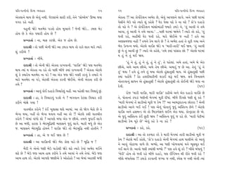 ’Ï÷-’IﬁÌﬁ˘ ÏÿT› T›‰ËÎﬂ                                          15     16                                             ’Ï÷-’IﬁÌﬁ˘ ÏÿT› T›‰ËÎﬂ
±ı¿·Îﬁı ◊Î› »ı ±ı‰_ ﬁ◊Ì. …ıÀ·Î_±ı ÂÎÿÌ ¿ﬂÌ, ÷ıﬁı “≠˘O·ı‹” ∂¤Î ◊›Î      ±ı¿÷Î !! ±Î ¿˘’˘˝ﬂıÂﬁ ±¤ıÿ »ı, ±ı‰_ ±Î’HÎﬁı ·Î√ı. ±ﬁı ’»Ì CÎﬂ‹Î_
‰√ﬂ ﬂËı ﬁËŸ.                                                           ’ıÁÌﬁı ⁄ıµ ‰œı I›Îﬂı Â_ ¿ËıÂı ? CÎıﬂ ’ı·Î ‰œı ¿ı ﬁÎ ‰œı ? ¿˘”¿ ÿËÎÕ˘
     ‰ËﬁÌ ΩıÕı ‹÷¤ıÿ ’Õ÷˘ Ë˘› ‹Ò±Îﬁı ! …ıﬁÌ ΩıÕı... Õ⁄· ⁄ıÕ            ÷˘ ‰œı ﬁı ? ±ı ¿˘’˘˝ﬂıÂﬁ ‹Î_èÎ˘‹Î_ËŸ F›Îﬂı {CÎÕı ﬁı, “÷_ ±Î‰Ì ﬁı ÷‹ı
Ë˘› »ı ¿ı ±ı¿ ’◊ÎﬂÌ Ë˘› »ı ?                                           ±Î‰Î, ÷_ ±Î‰Ì ﬁı ÷‹ı ±Î‰Î.” ...’»Ì CÎﬂ‹Î_ Ω‹ıﬁı ! I›Îﬂı ÷˘ ¿Ëı, “÷_
                                                                       …÷Ì ﬂËı, ±ËŸ◊Ì CÎıﬂ …÷Ì ﬂËı, ‹Îﬂı Ωı¥±ı … ﬁËŸ ! Ë‰ı ±Î
      ≠fﬁ¿÷Î˝ — ﬁÎ, ‹ÎŒ ¿ﬂΩı. ±ı¿ … Ë˘› »ı.                            ±HÎÁ‹…HÎ ﬁËŸ ? ÷‹ﬁı ¿ı‹ ·Î√ı »ı ? ÷ı ±¤ıÿ Ë÷Î_ ÷ı ÷ÒÀÌ √›Î ±ﬁı
      ÿÎÿÎlÌ — ÷˘ ’»Ì ±ıﬁÌ ΩıÕı ±Î {CÎÕÎ ◊Î› ÷˘ ﬂÎ÷ı ·Î÷ ‹Îﬂı I›Îﬂı    ¤ıÿ µI’Lﬁ ◊›˘. ±ıÀ·ı ‰Î¥Œ ΩıÕı › “‹ÎﬂÌ-÷ÎﬂÌ” ◊¥ Ω›. “÷_ ±Î‰Ì
Â_ ¿ﬂÌ±ı ?                                                             »_ ﬁı ÷_ ±Î‰Ì »_ !” I›Îﬂı ±ı ¿ËıÂı, “÷‹ı @›Î_ ’Î_ÁﬂÎ »˘ ?” ±ıÀ·ı CÎﬂ‹Î_
                                                                       › Ë_ ﬁı ÷_ ◊¥ Ω›.
      ≠fﬁ¿÷Î˝ — ﬁÌ«ı.
                                                                             “Ë_ ﬁı ÷_, Ë_ ﬁı ÷_, Ë_ ﬁı ÷_”, ÷ı ’Ëı·Î_. ±‹ı Ë÷Î_, ±‹ı ⁄ı ±ı¿
      ÿÎÿÎlÌ — ÷˘ ±ıﬁÌ ΩıÕı ±ı¿÷Î ﬂÎ¬‰ÎﬁÌ. “‰Î¥Œ” ΩıÕı ’HÎ ‹÷¤ıÿ       »Ì±ı, ±‹ı ±Î‹ »Ì±ı, ±‹ı ÷ı‹ »Ì±ı. ±‹Îﬂ_ … »ı ±Î. ÷ıﬁ_ “Ë_ ﬁı
◊Î› I›Î_ › ±ı¿÷Î ﬁÎ ﬂËı ÷˘ ’»Ì ⁄Ì…ı @›Î_ ﬂÎ¬‰ÎﬁÌ ? ±ı¿÷Î ±ıÀ·ı         ÷_” ◊›Î ! Ë‰ı Ë_ ÷ﬁı ÷_ ◊›Î ±ıÀ·ı Ë_ÁÎ÷ÁÌ ◊Î›. ±ı Ë_ÁÎ÷ÁÌ ’»Ì
Â_ ¿ı @›Îﬂı› ‹÷¤ıÿ ﬁÎ ’Õı ! ±Î ±ı¿ …HÎ ΩıÕı ﬁyÌ ¿ﬂ‰_ ¿ı ÷‹Îﬂı ﬁı       @›Î_ ’Ë˘Ó«ı ? ÃıÃ Ë·ÿÌCÎÎÀÌﬁÌ ·ÕÎ¥ Âw ◊¥ Ω›. Á‰˝ Ï‰ﬁÎÂﬁı
‹Îﬂı ‹÷¤ıÿ ﬁÎ ’Õı, ±ıÀ·Ì ±ı¿÷Î ¿ﬂ‰Ì Ωı¥±ı. ±ı‰Ì ±ı¿÷Î ¿ﬂÌ »ı           ﬁ˘÷ﬂ‰Îﬁ_ ÁÎ‘ﬁ ±ı Ë_ÁÎ÷ÁÌ ! ±ıÀ·ı Ë_ÁÎ÷_ÁÌ ÷˘ ¿˘¥ﬁÌ ΩıÕı ◊‰Î ﬁÎ
÷‹ı ?                                                                  ÿı‰Ì.                                                           (51)
      ≠fﬁ¿÷Î˝ — ±Î‰_ ¿˘¥ ÿËÎÕ˘ Ï‰«Îﬂı·_ ﬁËŸ. ±Î ’Ëı·Ì ‰Îﬂ Ï‰«Îﬂ_ ».
                                                                   _         ﬂ˘… “‹ÎﬂÌ ‰Î¥Œ, ‹ÎﬂÌ ‰Î¥Œ” ¿ËÌ±ı ±ﬁı ±ı¿ ÿËÎÕ˘ ‰Î¥Œı »ı
      ÿÎÿÎlÌ — ËÎ, ÷ı Ï‰«Îﬂ‰_ ’ÕÂı ﬁı ? ¤√‰Îﬁ ¿ıÀ·Î Ï‰«Îﬂ ¿ﬂÌ          ÷ı, ’˘÷ÎﬁÎ_ ¿’ÕÎ_ ‘HÎÌﬁÌ ⁄ı√‹Î_ ‹Ò¿Ì ÿÌ‘Î_. ⁄Ì…ı Ïÿ‰Áı ‘HÎÌ Â_ ¿Ëı ?
¿ﬂÌﬁı ‹˘ZÎı √›Î !                                                      “‹ÎﬂÌ ⁄ı√‹Î_ ÷ıÓ ÁÎÕÌ±˘ ‹Ò¿Ì … ¿ı‹ ?!” ±Î ±Î⁄wÿÎﬂﬁÎ »˘¿ﬂÎ ! ±ıﬁÌ
                                                                       ÁÎÕÌ±˘ ±Îﬁı ¬¥ √¥ ! ’HÎ ±ıﬁ_ ’˘÷Îﬁ_ …ÿ_ ±„V÷I‰ »ıﬁı ! ±ıÀ·ı
      ‰Î÷«Ì÷ ¿ﬂ˘ﬁı ! ¿_¥ ¬·ÎÁÎ ◊Âı ±Î‹Î_. ±Î ÷˘ Ωı√ ⁄ıÃ˘ »ı ÷ı
                                                                       ‰Î¥Œ ±ﬁı ËÁ⁄LÕ ±ı ÷˘ Ï⁄{ﬁıÁﬁı ·¥ﬁı ±ı¿ ◊›Î. ¿˘LÀˇÎ@À »ı ±ı.
¤ı√Î ◊›Î, ﬁËŸ ÷˘ ¤ı√Î ◊‰Î› ﬁËŸ ±Î ÷˘ !! ±ıÀ·ı ¿ÂÌ ‰Î÷«Ì÷
                                                                       ±ı …ÿ_ ±„V÷I‰ ¿_¥ »^ÀÌ Ω› ? ±„V÷I‰ …ÿ_ … ﬂËı »ı. “‹ÎﬂÌ ’ıÀÌ‹Î_
¿ﬂ˘ﬁı ! ±ı‹Î_ ‰Î_‘˘ Â˘ ? ±Î’HÎı ⁄‘Î ±ı¿ … »Ì±ı. ÷‹ﬁı …ÿÎ¥ ·Î√ı
                                                                       ÁÎÕÌ±˘ ¿ı‹ ‹Ò¿ı »ı” ±ı‰_ ¿Ëı ¿ı ﬁÎ ¿Ëı ?
»ı ±Î ⁄‘Ì, ¿ÎﬂHÎ ¿ı ¤ıÿ⁄Ï©◊Ì ‹ÎHÎÁﬁı …ÿ_ ·Î√ı. ⁄Î¿Ì ⁄‘_ »ı ±ı¿
…. ‹ÎHÎÁﬁı ¤ıÿ⁄Ï© Ë˘›ﬁı ! ‰Î¥Œ ΩıÕı ÷˘ ¤ıÿ⁄Ï© ﬁ◊Ì Ë˘÷Ìﬁı ?                   ≠fﬁ¿÷Î˝ — ¿Ëı, ¿Ëı.                                         (52)
      ≠fﬁ¿÷Î˝ — ËÎ, ±ı … ◊¥ Ω› »ı !                                          ÿÎÿÎlÌ — ±Î ÷˘ ¿¿‚ÎÀ ¿ﬂı ¿ı ‹ÎﬂÌ ⁄ı√‹Î_ ÷ÎﬂÌ ÁÎÕÌ±˘ ‹Ò¿Ì …
                                                                       ¿ı‹ ? ±ıÀ·ı ⁄¥ ¿ËıÂı, “¿˘”¿ ÿËÎÕ˘ ±ıﬁÌ ⁄ı√‹Î_ ËÎ◊ CÎÎ·Ì±ı ÷˘ ±Î‰_
      ÿÎÿÎlÌ — ±Î ‰Î¥ŒﬁÌ ΩıÕı ¤ıÿ ¿˘HÎ ’ÎÕı »ı ? ⁄Ï© … !
                                                                       ﬁı ±Î‰_ √˘ÀÎ‚Î ‰Î‚ı »ı. ⁄Y›˘, ±Î ‘HÎÌ ¬˘‚‰Î‹Î_ ‹ﬁı ¤Ò·«Ò¿ ◊¥
      ⁄ˆﬂÌ ﬁı ±ıﬁ˘ ‘HÎÌ ⁄ıµ ’ÎÕ˘ÂÌ ΩıÕı ·œı I›Îﬂı ¿ı‰Î_ ±¤ıÿ ◊¥ﬁı      √¥ ·Î√ı »ı. ±Î‰˘ ‘HÎÌ @›Î_◊Ì ‹Y›˘ ?” ’HÎ Ë‰ı Â_ ¿ﬂı ? ¬Ì·ı ⁄_‘Î›_ !
·œı »ı ? ⁄ıµ …HÎ ±Î‹ ËÎ◊ ¿ﬂÌﬁı ¿ı ÷‹ı ±Î‰Î_ ﬁı ÷‹ı ÷ı‰Î_. ⁄ıµ …HÎ      “‹ıﬂÌ” Ë˘› ÷˘ …÷Ì ﬂËı ⁄Ì…ı ÿËÎÕı, ’HÎ ¥„LÕ›ﬁ ÂÌ ﬂÌ÷ı …÷Ì ﬂËı ?
±Î‹ ËÎ◊ ¿ﬂı. ±ıÀ·ı ±Î’HÎı ΩHÎÌ±ı ¿ı ±˘Ë˘Ë˘ ! ±Î ⁄ı‹Î_ ±ÎÀ·Ì ⁄‘Ì        ¬Ì·ı ⁄_‘Î›ı·Î !! {CÎÕ˘ ¿ﬂ‰ÎﬁÌ …B›Î … ﬁ◊Ì, V’ıÁ … ﬁ◊Ì ±ı‰Ì I›Î_
 