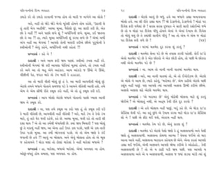 ’Ï÷-’IﬁÌﬁ˘ ÏÿT› T›‰ËÎﬂ                                         17     18                                         ’Ï÷-’IﬁÌﬁ˘ ÏÿT› T›‰ËÎﬂ
{CÎÕ˘ ¿ﬂı ÷˘ {CÎÕ˘ ¿ﬂ‰ÎﬁÌ …B›Î Ë˘› ÷˘ ‹ÎﬂÌ … ﬁÎ¬ıﬁı ±Î ·˘¿˘ !               ÿÎÿÎlÌ — ±ıÀ·ı ±Î‰_ »ı ⁄‘_. Ë‰ı ±Î ⁄‘Îﬁı ÕÎèÎÎ ⁄ﬁÎ‰‰ÎﬁÎ
                                                                      ⁄˘·˘ Ë‰ı. ±Î ÂÌ ﬂÌ÷ı ÕÎèÎÎ ◊Î› ?! Ωı œıÕŒ…ı÷˘, œıÕŒ…ı÷˘ ! ‹˘œÎ_ ’ﬂ
      ±ﬂı, ﬁËŸ ÷˘ ΩıÕı ΩıÕı ⁄ı√˘ ‹Ò¿ı·Ì Ë˘›ﬁı ÷˘› ¿ËıÂı, “µÃÎ‰Ì ·ı
                                                                      Ïÿ‰ı· ŒﬂÌ ‰‚ı·Î_ »ı ! ÁﬂÁ ÁﬂÁ ÿÒ‘’Î¿ ﬁı ÁÎﬂÌ ÁÎﬂÌ ﬂÁ˘¥±˘ …‹ı
÷_ ÷ÎﬂÌ ⁄ı√ ±ËŸ◊Ì”. ±S›Î ‹Ò±Î, ’ˆHÎı·˘ »_, ±Î ÂÎÿÌ ¿ﬂÌ »ı, ±ı¿
                                                                      »ı ÷˘ › ‹˘œÎ_ ’ﬂ Ïÿ‰ı· ’Ì‘_ Ë˘›ﬁı ±ı‰Î_ ﬁı ±ı‰Î_ ÿı¬Î› »ı. Ïÿ‰ı·
»˘ ¿ı ﬁËŸ ?! ±ﬁı ’Î»˘ ·¬ı Â_ ? ±‘Î*Ï√ﬁÌ ·¬ı. ‹Ò±Î, ¿¥ Ω÷ﬁÎ
                                                                      ÷˘ ‹˘CÎ_ ◊›_ »ı ÷ı @›Î_◊Ì ·Î‰Ìﬁı ’Ì‰_ ? ±Î ÷˘ ±ı‹ ﬁı ±ı‹ … ‹˘œÎ_
»˘ ÷ı ±Î ?! ËÎ, I›Îﬂı ‹Ò±Î ±‘Î*Ï√ﬁÌ Â_ ¿ﬂ‰Î ·¬ı »ı ? ±ı‹Î_ ±‘˘˝
                                                                      ’ﬂ Ïÿ‰ı· ŒﬂÌ ‰‚ı »ı !                                       (54)
±_√ ﬁËŸ ±Î ⁄ı√‹Î_ ! ±Î’HÎı ¿˘ﬁÌ ‹U¿ﬂÌ ¿ﬂÌ±ı »Ì±ı ’ﬂÊ˘ﬁÌ ¿ı
VhÎÌ±˘ﬁÌ ? ±ı‰_ ¿Ëıﬁı, ±‘Î*Ï√ﬁÌ ﬁ◊Ì ¿Ëı÷Î_ ?!                               ≠fﬁ¿÷Î˝ — CÎﬂ‹Î_ ‹÷¤ıÿ ÿÒﬂ ¿ﬂ‰Î Â_ ¿ﬂ‰_ ?
      ≠fﬁ¿÷Î˝ — ¿Ëı ﬁı !                                                    ÿÎÿÎlÌ — ‹÷¤ıÿ ÂıﬁÎ ’Õı »ı ±ı ÷’ÎÁ ¿ﬂ‰Ì ’Ëı·Ì. ¿˘¥ ÿÎ”Õ˘
                                                                      ±ı‰˘ ‹÷¤ıÿ ’Õı »ı ¿ı ±ı¿ »˘¿ﬂ˘ ﬁı ±ı¿ »˘ÕÌ Ë˘›, ÷˘ ’»Ì ⁄ı »˘¿ﬂÎ
      ÿÎÿÎlÌ — ±ﬁı ±Î‹ ŒﬂÌ Ω› ’Î»Î_. VhÎÌ±˘ Õ¬· ﬁËŸ ¿ﬂı.
                                                                      ﬁ◊Ì ±ıﬁ˘ ‹÷¤ıÿ ’Õı »ı ?
VhÎÌ±˘ﬁÌ ⁄ı√‹Î_ Ωı ¿ÿÌ ±Î’HÎÎ ‘˘Ï÷›Î_ ‹Ò@›Î_ Ë˘›ﬁı, ÷˘ Õ¬· ﬁËŸ
¿ﬂı ±ﬁı ±Î ÷˘ ⁄Ë ±ıﬁı ±Ë_¿Îﬂ. ±Î‹ ±Î_¿Õ˘ … ¨«˘ ﬁı ¨«˘,                      ≠fﬁ¿÷Î˝ — ﬁÎ. ±Î‹ ÷˘ ﬁÎﬁÌ ﬁÎﬁÌ ‰Î÷‹Î_ ‹÷¤ıÿ ◊Î›.
‰Ÿ»ÌﬁÌ ’ıÃ, …ﬂÎ¿ ‹Îﬂı ÷˘ Õ_¬ ‹ÎﬂÌ ÿı ËÕËÕÎÀ.                                ÿÎÿÎlÌ — ±ﬂı, ±Î ﬁÎﬁÌ ‰Î÷‹Î_ ÷˘, ±ı ÷˘ ¥√˘≥{‹ »ı. ±ıÀ·ı
      ±Î ÷˘ ‹ÎﬂÌ ‰Ì÷Ì ⁄˘·_ »_ Ë_ ¿ı. ±Î ‹ÎﬂÌ ±Î’‰Ì÷Ì ⁄˘·_ »_.       ±ı ⁄˘·ı ﬁı ±Î‹ »ı, I›Îﬂı ¿Ëı‰_, “⁄ﬂ˘⁄ﬂ »ı”. ±ı‹ ¿ËÌ±ı ±ıÀ·ı ’»Ì
±ıÀ·ı ÷‹ﬁı ⁄‘Îﬁı ’˘÷Îﬁı Á‹…HÎ ’Õı ¿ı ±Î‹ﬁı ‰Ì÷ı·Ì ±Î‰Ì ËÂı. ÷‹ı       ¿Â_› ﬁËŸ ’Î»_. ’HÎ ±Î’HÎı I›Î_ ±Î’HÎÌ ±y· ∂¤Ì ¿ﬂÌ±ı »Ì±ı.
±ı‹ ﬁı ±ı‹ ÁÌ‘Ì ﬂÌ÷ı ¿⁄Ò· ¿ﬂ˘ ﬁËŸ, ±ı ÷˘ Ë_ ¿⁄Ò· ¿ﬂÌ ÿ™.              ±y·ı ±y· ·œı ±ıÀ·ı ‹÷¤ıÿ ◊Î›.
      ≠fﬁ¿÷Î˝ — ±Î’ ⁄˘·˘ ±ıÀ·ı ⁄‘Îﬁı ’˘÷Îﬁ˘ ’Î»˘ A›Î· ±Î‰Ì                  ≠fﬁ¿÷Î˝ — “±ı ⁄ﬂÎ⁄ﬂ »ı” ±ı‰_ ‹˘œı◊Ì ⁄˘·‰Î ‹ÎÀı Â_ ¿ﬂ‰_
Ω› ﬁı ¿⁄Ò· ¿ﬂı.                                                       Ωı¥±ı ? ±ı ⁄˘·Î÷_ ﬁ◊Ì, ±ı ±Ë˚‹ ¿ı‰Ì ﬂÌ÷ı ÿÒﬂ ¿ﬂ‰˘ ?
      ÿÎÿÎlÌ — ﬁÎ, ’HÎ ÷‹ı ¿⁄Ò· ﬁÎ ¿ﬂ˘ ’HÎ Ë_ ÷˘ ¿⁄Ò· ¿ﬂÌ ÿ™                ÿÎÿÎlÌ — ±ı Ë‰ı ⁄˘·Î› ﬁËŸ ’Î»_, ¬ﬂ_ ¿Ëı »ı. ±ı ◊˘ÕÎ ÿÎ”ÕÎ
¿ı ‹ÎﬂÌ ‰Ì÷ı·Ì »ı, ±Î’‰Ì÷Ì ﬁËŸ ‰Ì÷ı·Ì ? ±ﬂı, ‹Îﬂı Õ_¬ ÷ı ¿ı‰˘ Õ_¬     ≠ı„@ÀÁ ·ı‰Ì ’Õı. ±Î ¿Ë_ »_ﬁı ±ı µ’Î› ¿ﬂ‰Î ‹ÎÀı ◊˘ÕÎ ÿÎ”ÕÎ ≠ı„@ÀÁ
‹Îﬂı, ÷_ ÷Îﬂı CÎıﬂ …÷Ì ﬂËı…ı, ¿Ëı »ı. ±S›Î ‹Ò±Î, …÷Ì ﬂËı ÷˘ ÷ÎﬂÌ ÂÌ   ·˘ ﬁı ! ’»Ì ±ı ŒÌÀ ◊¥ …Âı, ±ı¿ÿ‹ ﬁËŸ ◊Î›.
ÿÂÎ ◊Î› ? ±ı ÷˘ ±Î ¿‹˝◊Ì ⁄_‘Î›ı·Ì »ı. @›Î_ Ω› Ï⁄«ÎﬂÌ ? ’HÎ ⁄˘·_             ≠fﬁ¿÷Î˝ — ‹÷¤ıÿ ¿ı‹ ’Õı »ı, ±ıﬁ_ ¿ÎﬂHÎ Â_ ?
»_ ÷ı ﬁ¿Î‹_ ﬁËŸ Ω›, ±Î ±ıﬁÎ ËÎÀ˝ µ’ﬂ ÕÎCÎ ’ÕÂı, ’»Ì ±ı ÕÎCÎ ÷ÎﬂÌ
                                                                            ÿÎÿÎlÌ — ‹÷¤ıÿ ’Õı ±ıÀ·ı ’ı·˘ ΩHÎı ¿ı Ë_ ±y·‰Î‚˘ ±ﬁı ’ı·Ì
µ’ﬂ ’ÕÂı ‹Ò±Î. ±Î ¿‹˘˝ ¤˘√‰‰Î_ ’ÕÂı. ±ı ÷˘ ±ı‹ ΩHÎı ¿ı ¿_¥
                                                                      ΩHÎı Ë_ ±y·‰Î‚Ì. ±y·ﬁÎ ¿˘◊‚Î ±ÎT›Î ! ‰ı«‰Î …¥±ı ÷˘ «Îﬂ
…‰ÎﬁÌ »ı Ë‰ı ?! ±Î‰_ ﬁÎ ⁄˘·Î›. ±ﬁı ±ı‰_ ⁄˘·÷Î Ë˘› ÷˘ ±ı ¤Ò·
                                                                      ±ÎﬁÎ ±Î‰ı ﬁËŸ, ±y·ﬁÎ ⁄ÎﬂÿÎﬁ ¿Ëı‰Î› »ı ±ıﬁı. ±ıﬁÎ ¿ﬂ÷Î_ ±Î’HÎı
… ¿Ëı‰Î›ﬁı ! ◊˘ÕÎ CÎHÎÎ_ ÷˘ À˘HÎÎ_ ‹Îﬂı·Î_ ¿ı ﬁËŸ ‹Îﬂı·Î_ ⁄‘Î±ı ?
                                                                      ÕÎèÎÎ ◊¥ …¥±ı, ±ıﬁÌ ±y·ﬁı ±Î’HÎı Ωı›Î ¿ﬂÌ±ı ¿ı ±˘Ë˘Ë˘... ¿ı‰Ì
      ≠fﬁ¿÷Î˝ — ËÎ, ‹Îﬂı·Î, ⁄‘Î±ı ‹Îﬂı·Î_. ±ı‹Î_ ±’‰Îÿ ﬁÎ Ë˘›.        ±y·‰Î‚Ì »ı ! ÷˘ ±ı › ÀÎœÌ ’ÕÌ Ω› ’»Ì. ’HÎ ±Î’HÎı ›
±˘»_-‰‘÷_ Ë˘› ≠‹ÎHÎ, ’HÎ ±’‰Îÿ ﬁÎ Ë˘›.                               ±y·‰Î‚Î ±ﬁı ±ı › ±y·‰Î‚Ì, ±y· … F›Î_ ·Õ‰Î ‹Î_ÕÌ I›Î_ Â_
 